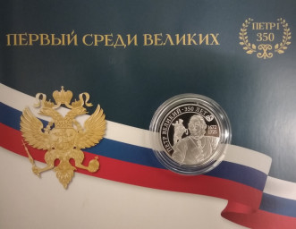 300 лет империи