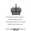 Вензель