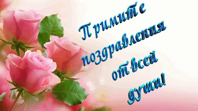 Флэшмоб "День любви и улыбок!" завершён.