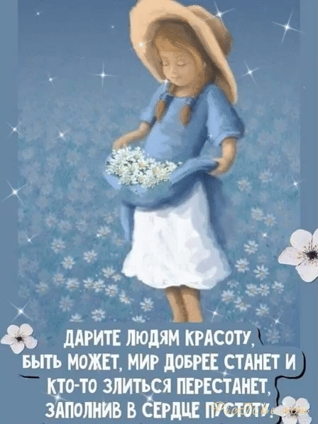 ​Новый литературный конкурс «Путешествие в мир добра».