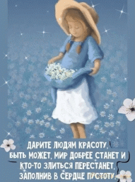 ​Новый литературный конкурс «Путешествие в мир добра».