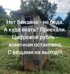 Бензина нет... Бензина нет...