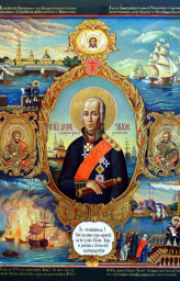 Святое воинство (подборка)