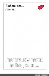 БЕЗ ПРИЧИН