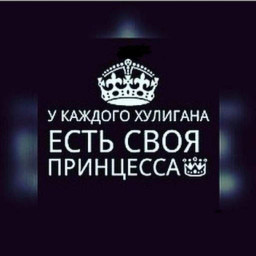 ХУЛИГАН