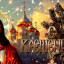 С Крещением Господним!
