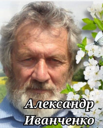 Семнадцать с "полтинником" вёсен