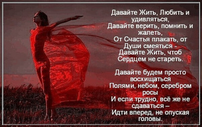 Нужно жить