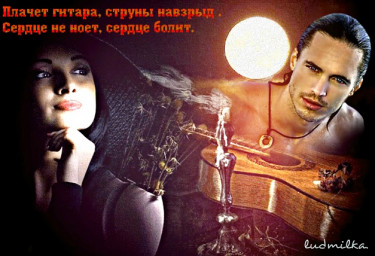 Рыдает гитара
