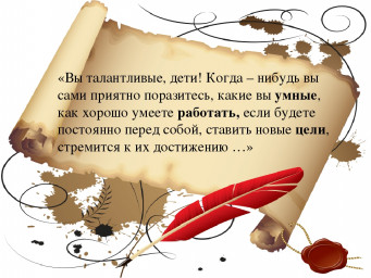 Талант