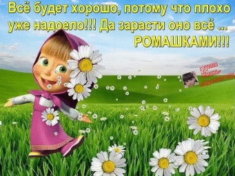Хочу я верить