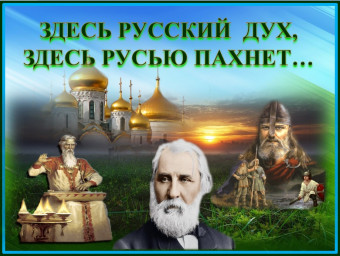 Семейные традиции