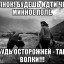 Жизнь - минное поле