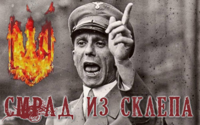 Смрад
