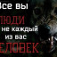 Душевные раны
