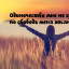 Одиночество мне точно, братцы, не грозит