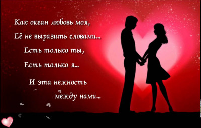 Я люблю!