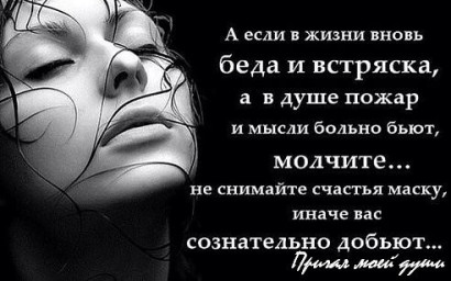 Нужна встряска душе