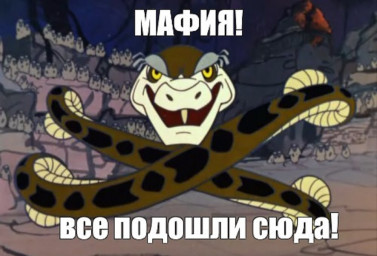 Вам, "бандерлоги"*