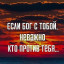 Рассуждения о Боге