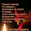 "Завещание"