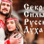 Русский Дух