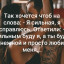 Сильным женщинам
