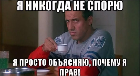 Инакомыслие