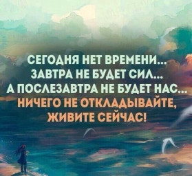Вы, как, со мной?