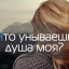 Уныние - грех