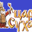 Сухарь