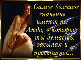 Извечный вопрос