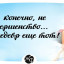 Судьбоносная глупость