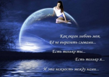 Не молчи