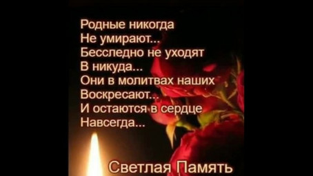 "Завещание"