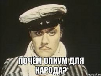Мракобесие