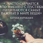 Значимые пустяки