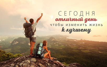 Какова она, жизнь?