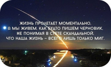 Счастья миг