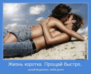 Спеши творить добро