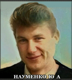 19NAUMENKO46