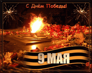 Уходят в небо ветераны