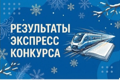 Результаты экспресс-конкурса "Вокруг Цвета"