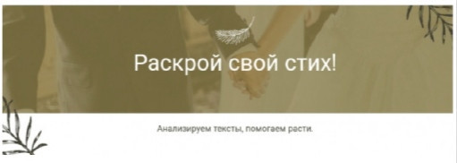 Школа поэтического мастерства. Порядок в Доме