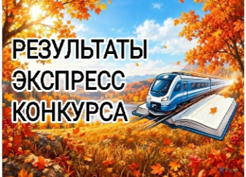 Результаты экспресс-конкурса "ГИМНАСТИКА" Результаты экспресс-конкурса "ГИМНАСТИКА"