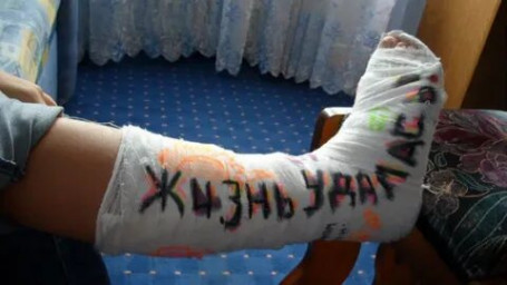 Пациентка