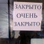 Обращение к любопытным