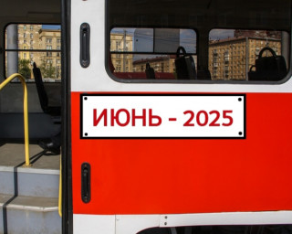 В Лето