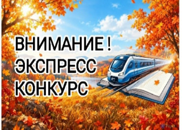 Экспресс-конкурс октября - "ГОРОДСКИЕ ЛЕГЕНДЫ"