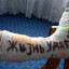 Пациентка